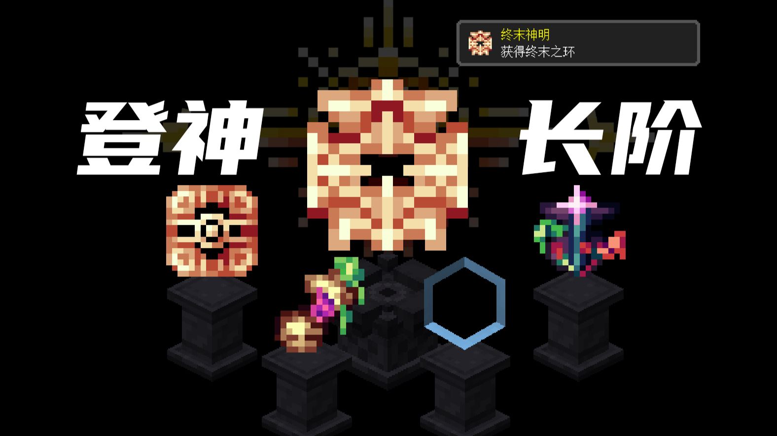 当你觉得自己摸透了MC，就来看看这个视频