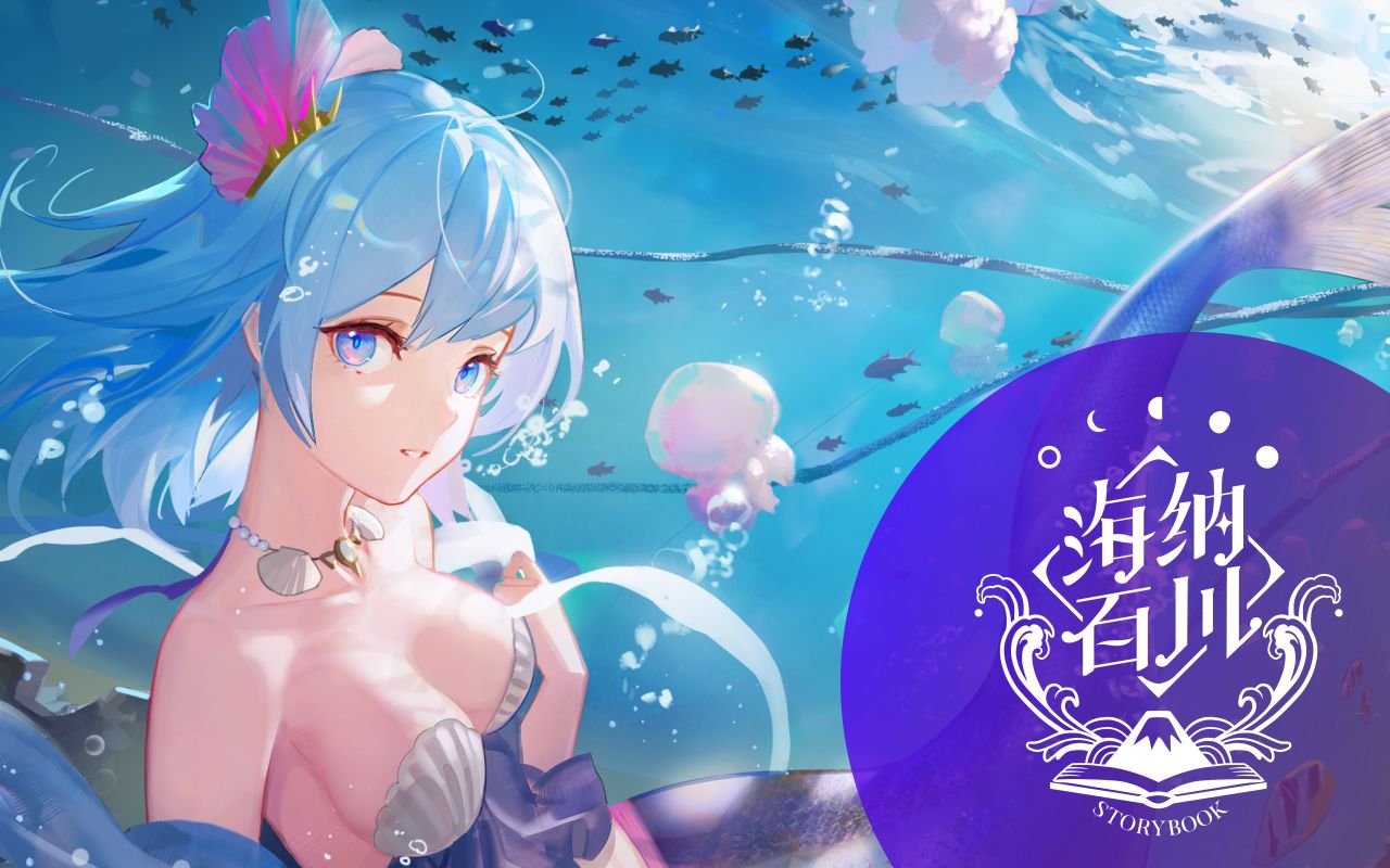 storybookcut1旋涡五维介质99海伊