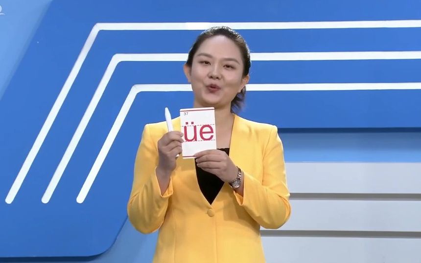 [图]ie üe er （第一课时）