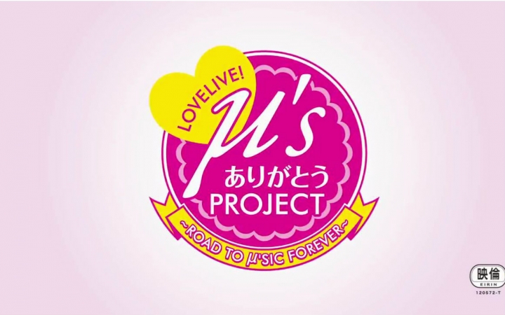 中字loveliveμs感谢project91roadtoμsicforever9