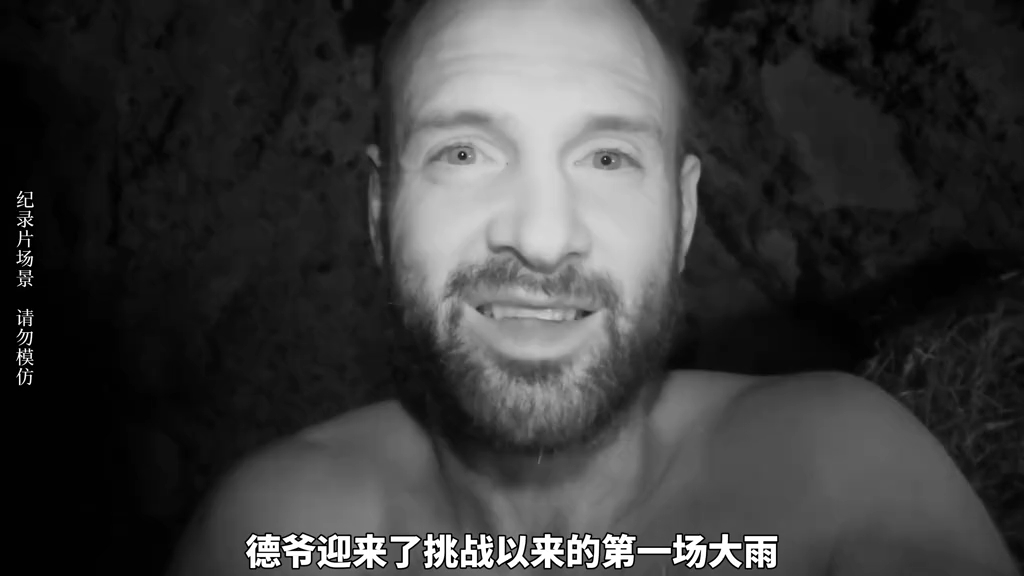 一口气看完德爷荒岛求生60天