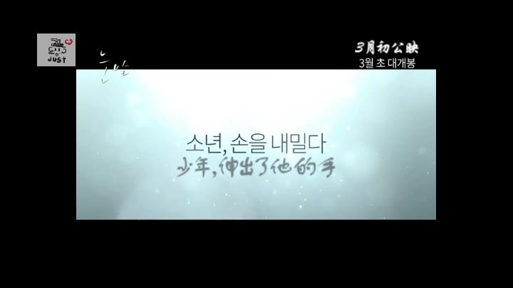 【JUST】电影雪花 朴珍荣 主预告!中文字幕哔哩哔哩bilibili