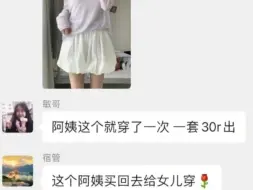 Descargar video: 阿姨把好看的留给自己 不好看的留给女儿