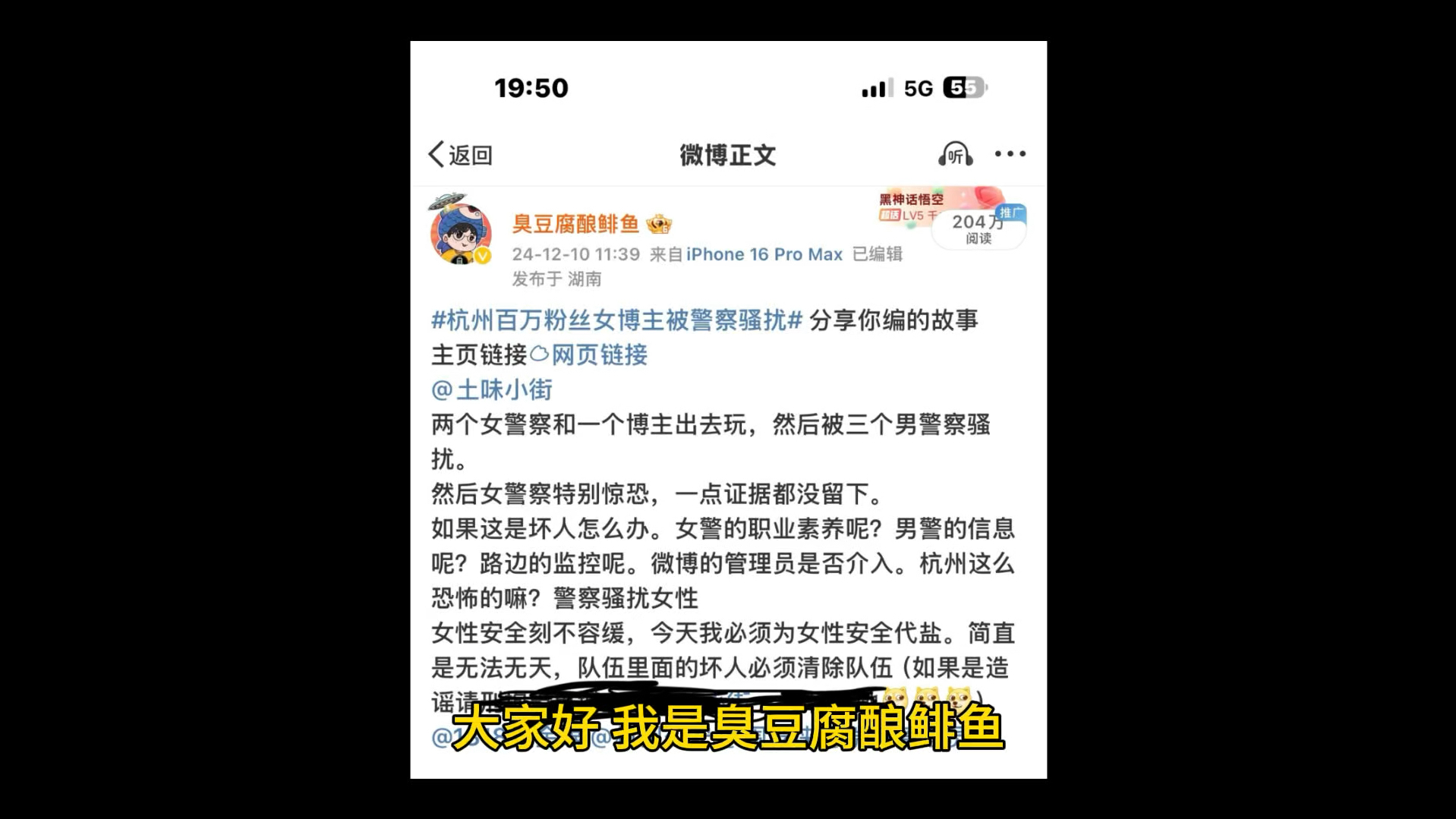 百万女网红在杭州被骚扰事件最新进展加分析哔哩哔哩bilibili