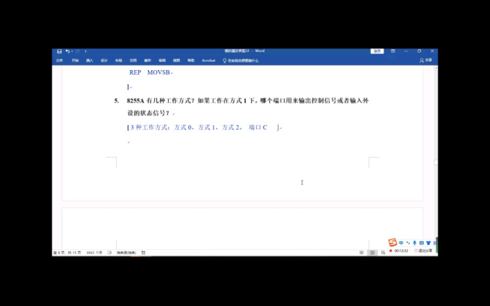 [图]【微机原理与接口技术】期末复习题讲解（2）