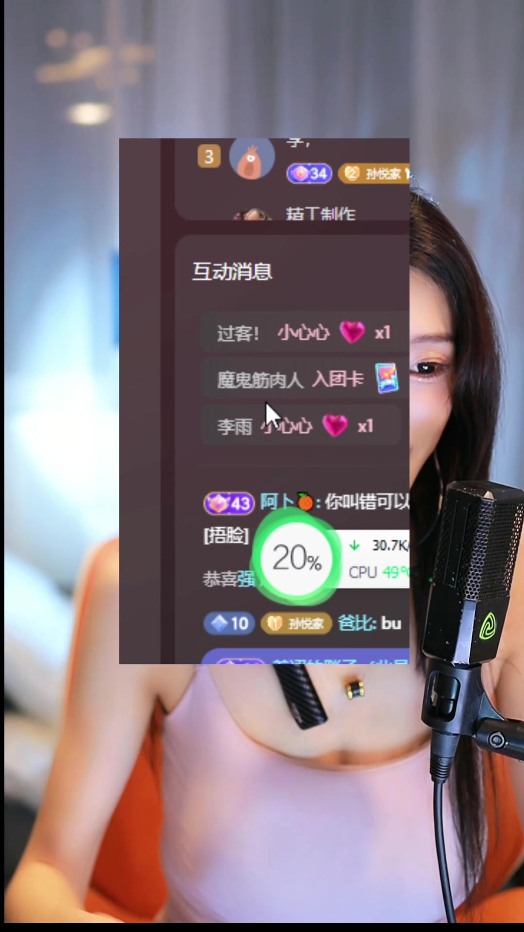 孙悦悦20230504014508哔哩哔哩bilibili