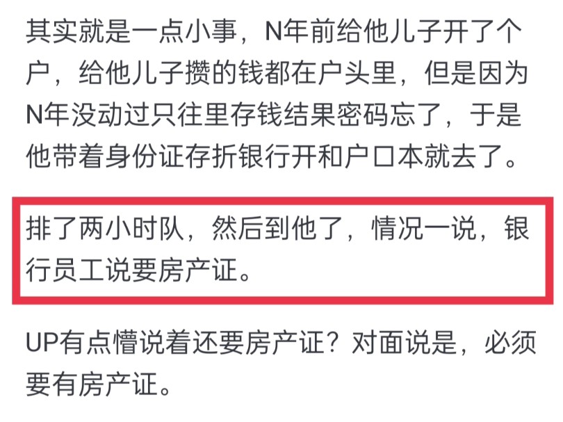 很多人会在银行里咆哮,银行做了什么才会让他们如此愤怒?哔哩哔哩bilibili