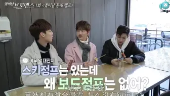 花美男bromance 南柱赫 志洙02 哔哩哔哩 Bilibili