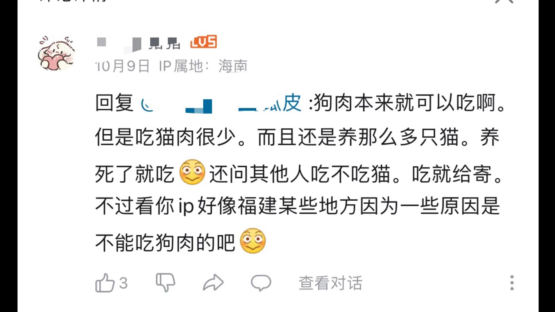 对我的造谣真是越来越离谱.这些“造谣”等开庭的时候你们最好有证据哦.不然请做好全网给我道歉以及赔偿的的准备.删视频注销账号没用.我已经去公...