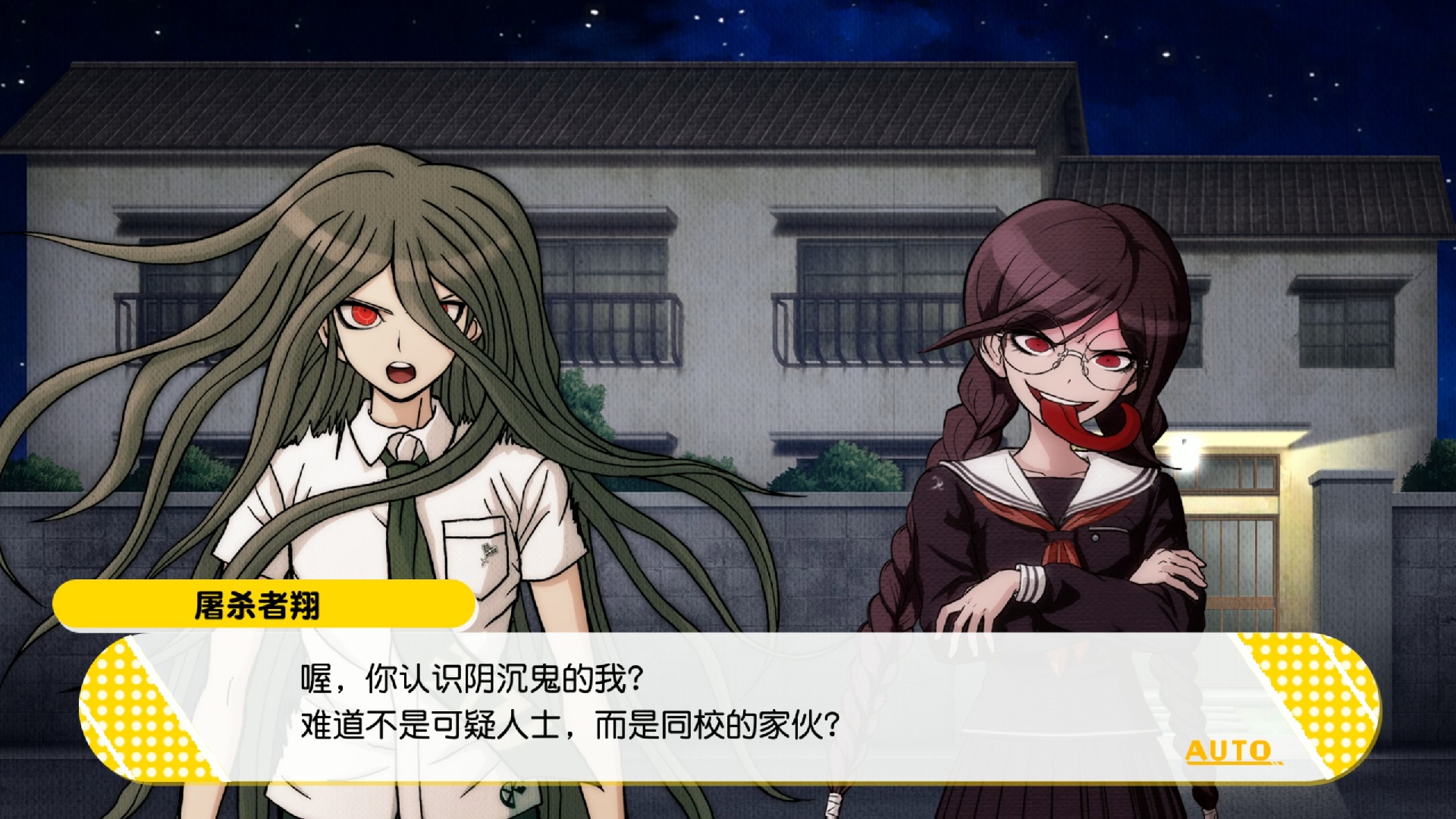 弹丸论破v3校园培育计划相关剧情_神座_屠杀者