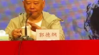 Download Video: 郭德纲：我和于谦从来没矛盾，除了他喝多那次。当初给剧团帮忙。把在外面演戏的于谦叫回来捧哏，发现是相声界少有的会说相声的。上台前从不排练，想红脸都没机会