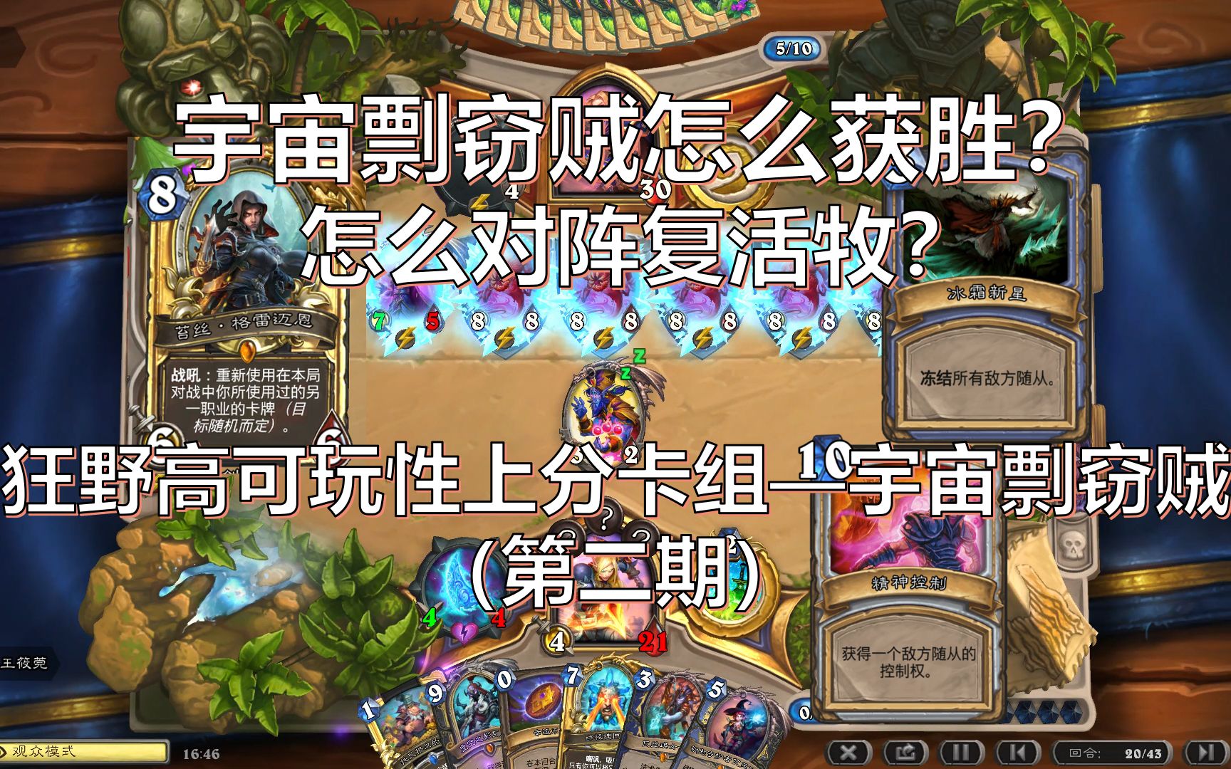 【上分卡组推荐】宇宙剽窃贼!