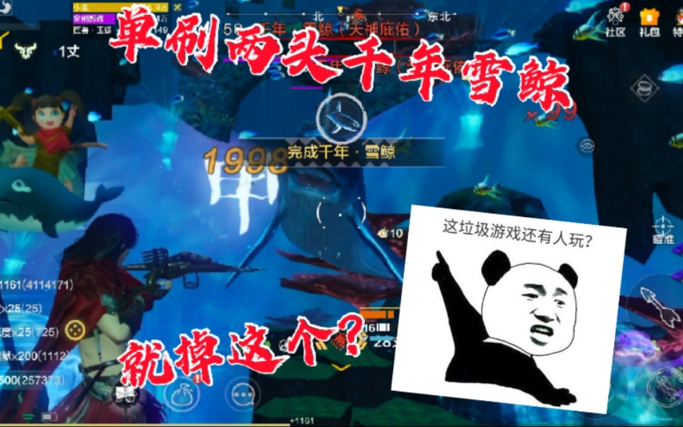 zb小生妄想山海单刷两头千年雪鲸这穷的不要不要的