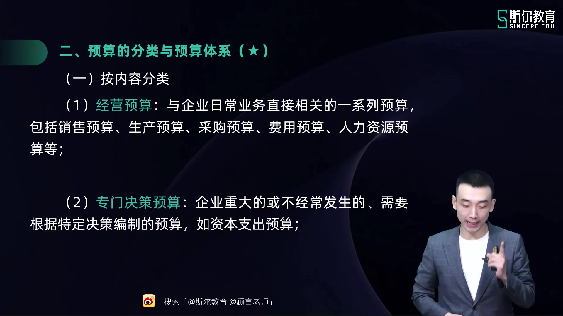 [图]【顾言】2024中级会计财务管理 2024中级会计职称考试 中级会计财管网课备考【完整版+讲义】