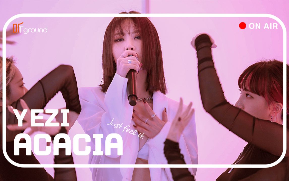 三代女团成员solo实力?FIESTAR的“疯狗”rapper【听GroundLIVE | EP59 Yezi《ACACIA》】哔哩哔哩bilibili