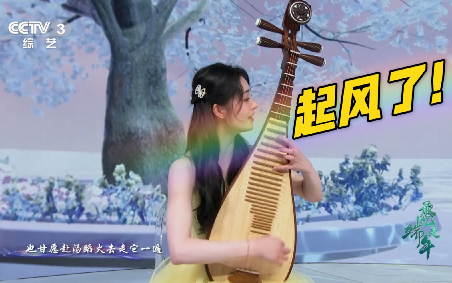 【周洁琼】央视端午晚会《起风了》琵琶钢琴合奏_哔哩哔哩_bilibili