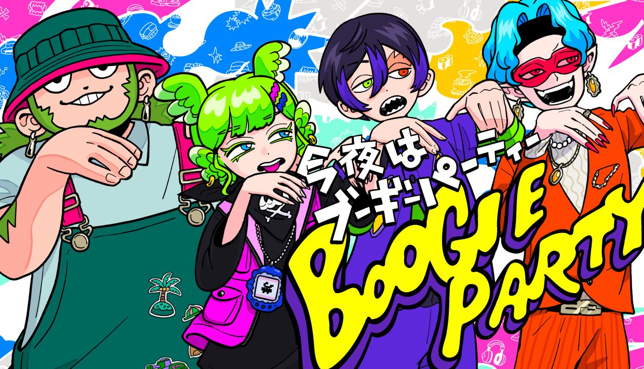 [图]「Boogies」原创出道曲【今晚是Boogie Party】