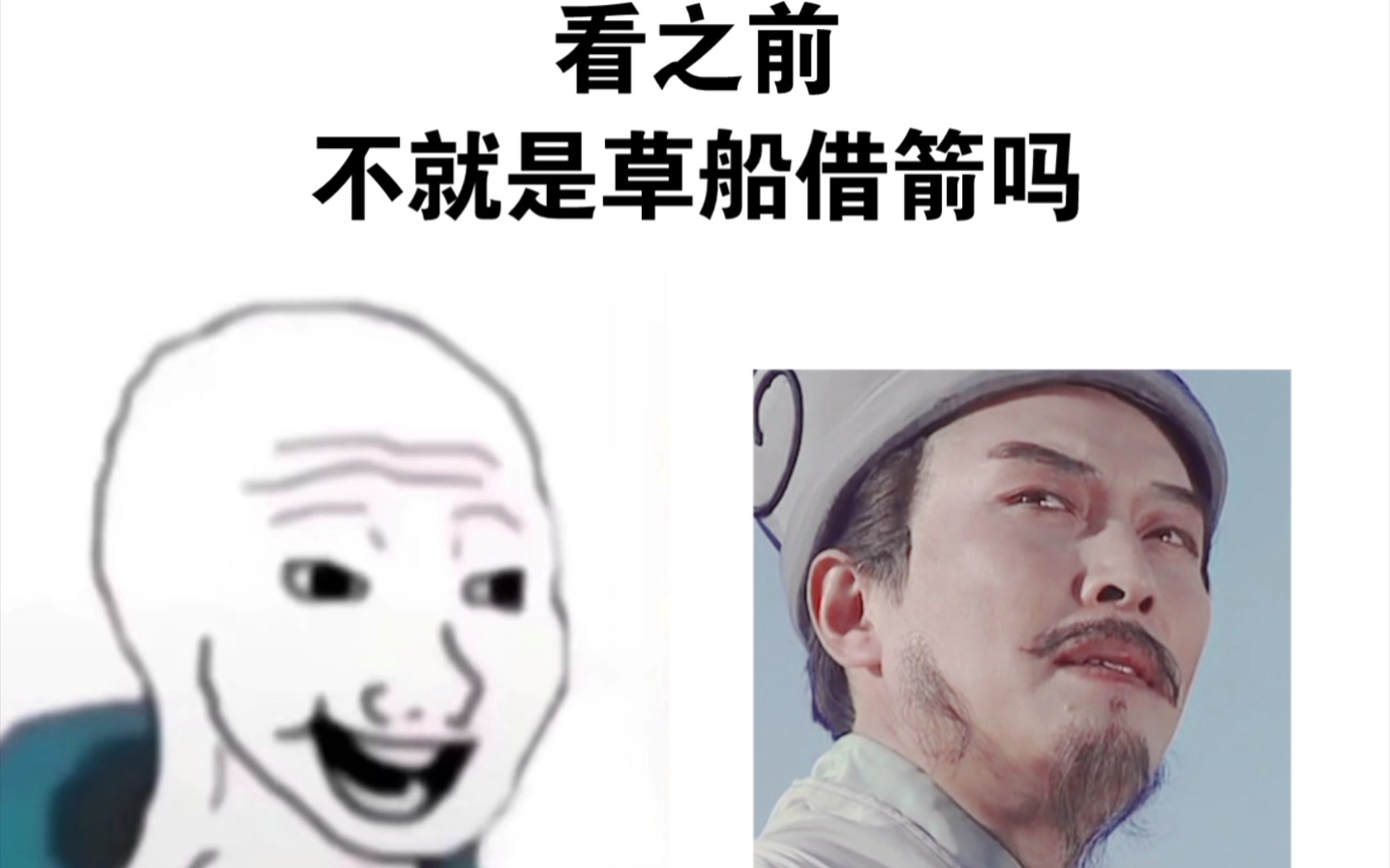 [图]丞相:看之前VS看之后