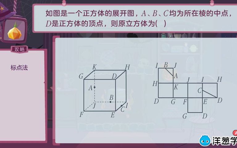 [图]1-4-复杂立体图形的展开图