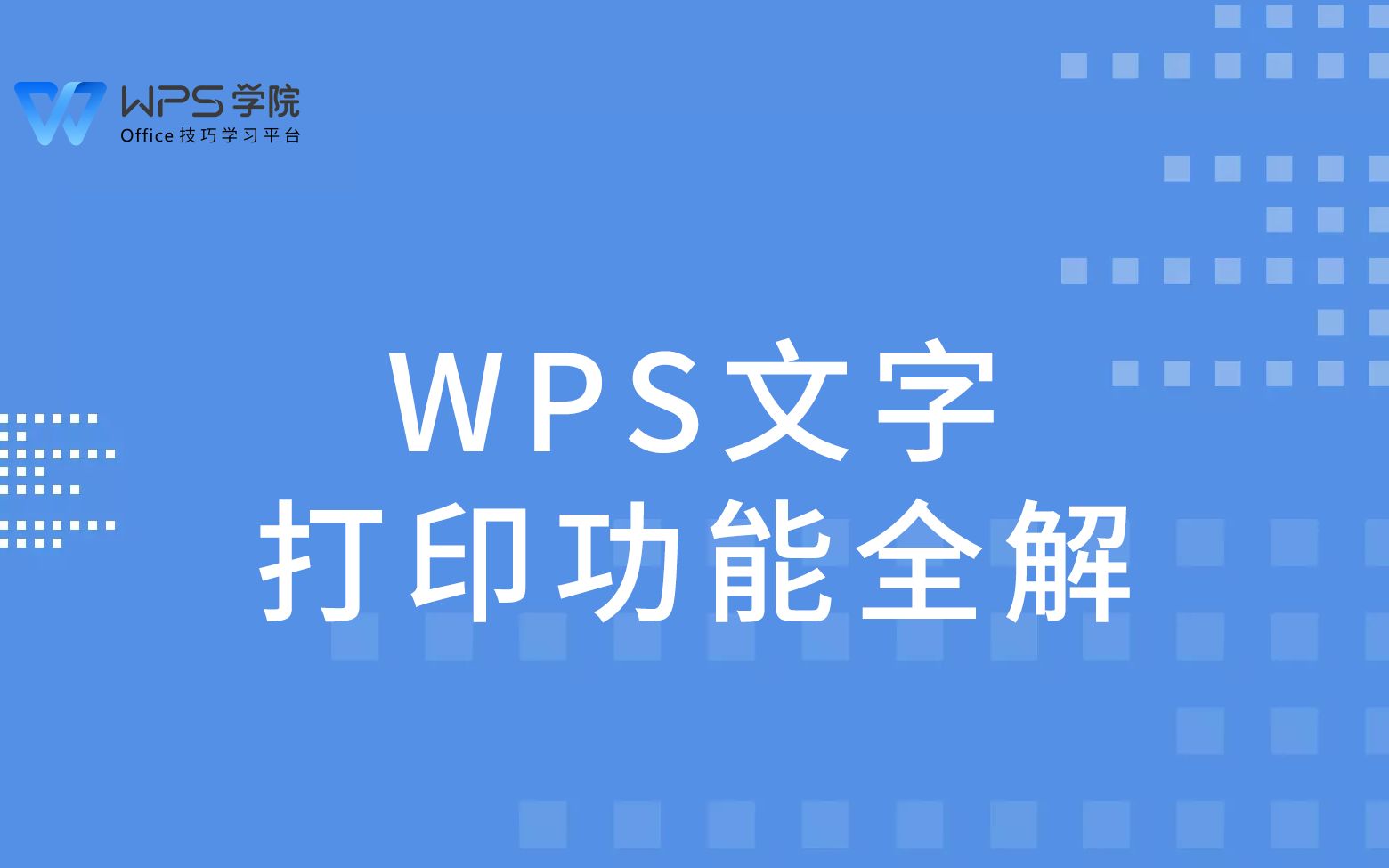 打印功能的界面设置详解 干货收藏!哔哩哔哩bilibili