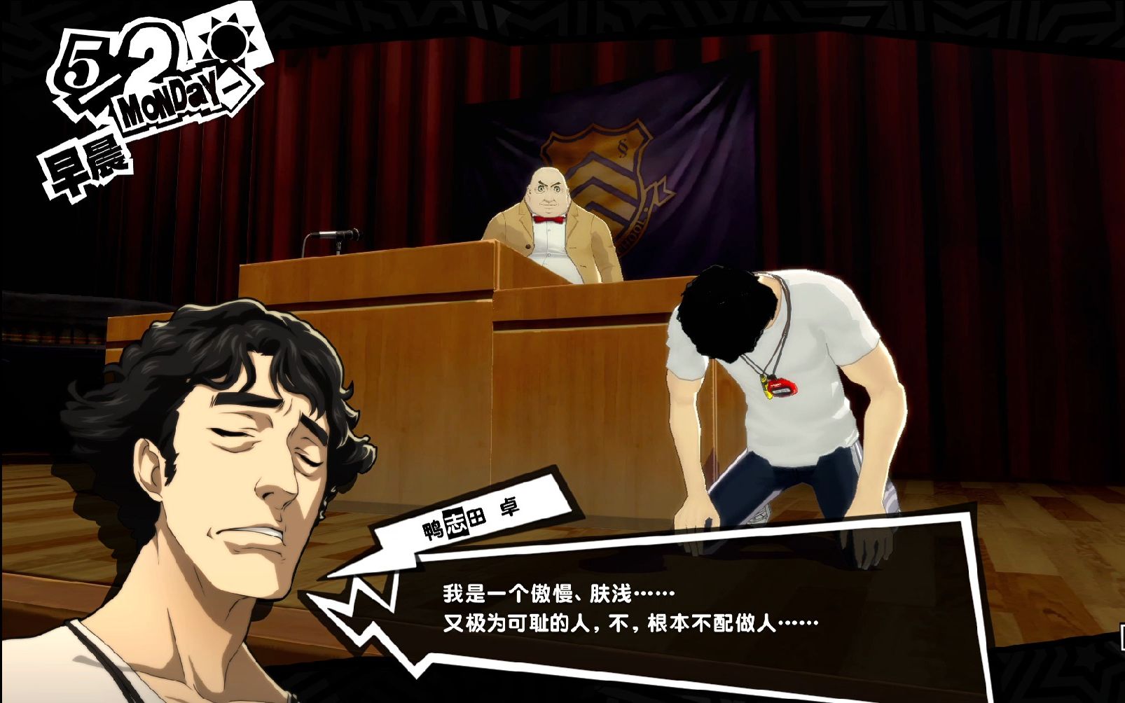 【p5r】鸭志田城堡的陷落