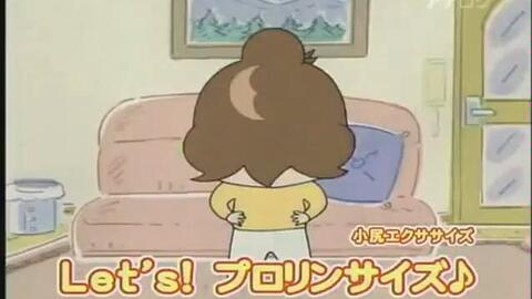 あたしンちed Let S Go あたしンちみかんver 哔哩哔哩 Bilibili