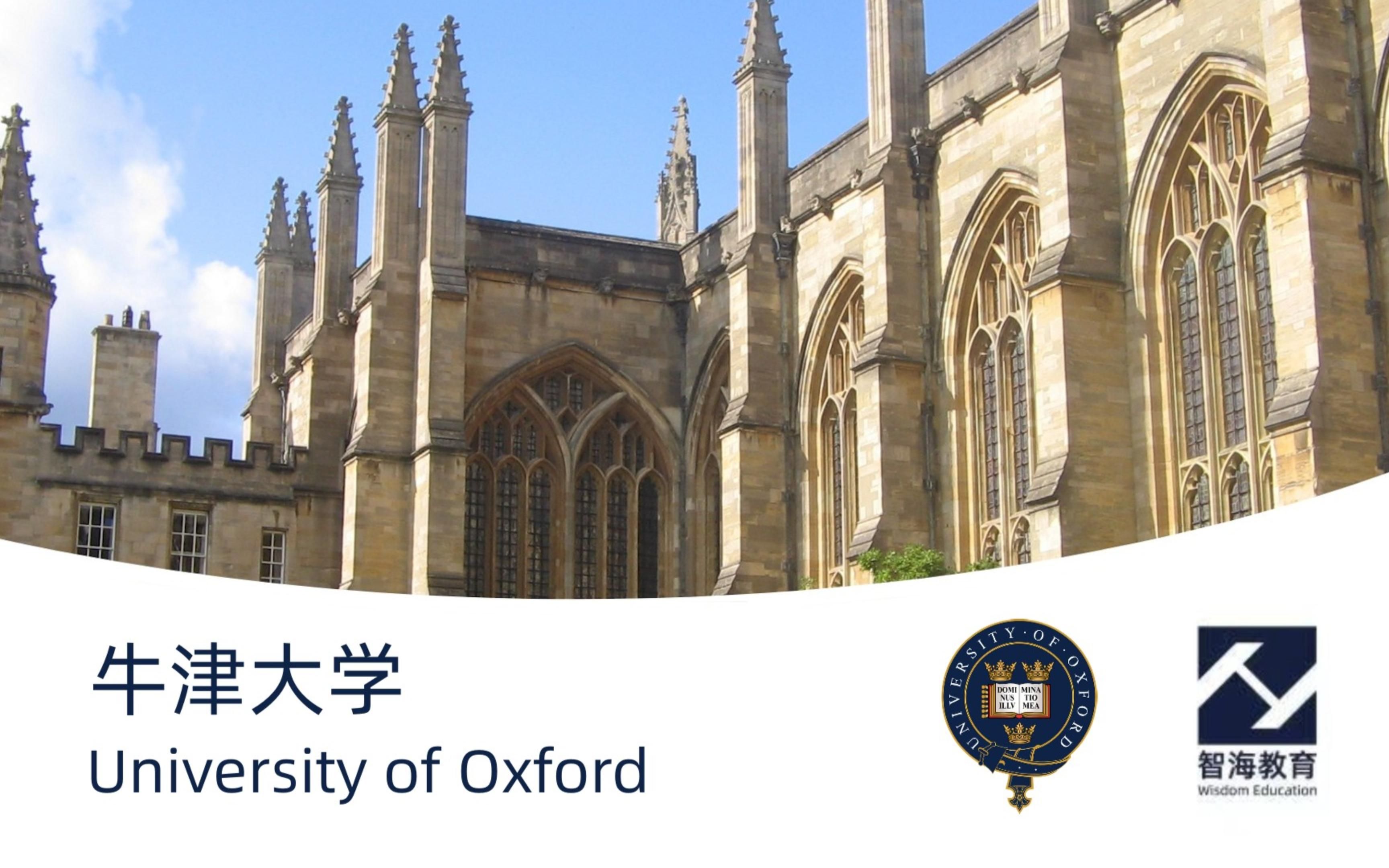 [图]世界名校系列——牛津大学（University of Oxford）2023 U.S. News 世界大学排行榜第4名