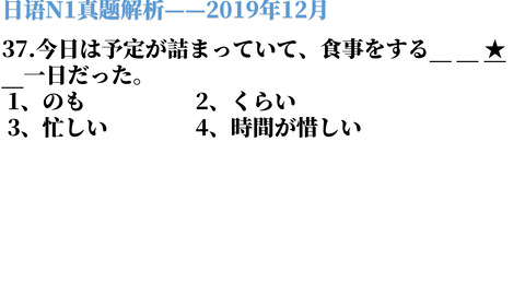 19年7月日语n1真题解析 如何锻炼想象力 文中有答案 哔哩哔哩 Bilibili