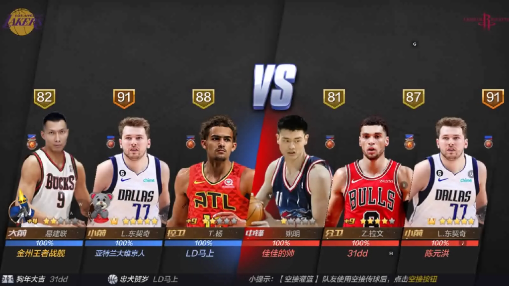 [图]最强NBA，好友投稿，两个s级演员的表演