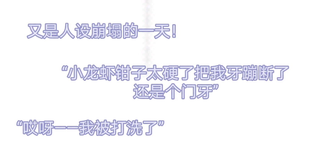 【Cen】近期人设崩塌的cen哔哩哔哩bilibili