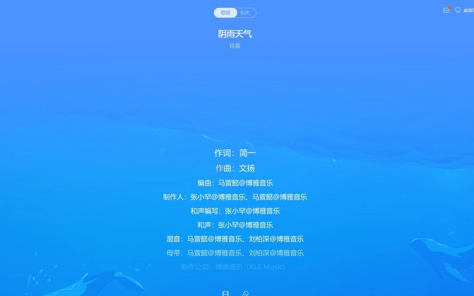 [图]冷门流行曲《阴雨天气》，来首快乐的歌吧！