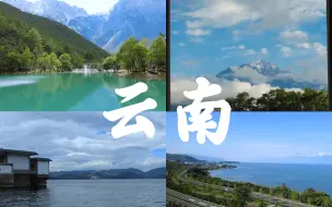 Download Video: 云南旅行vlog | 五天四夜 | 昆明 大理 丽江 | 老街 古城 洱海 玉龙雪山