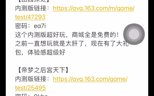 易次元内测游戏链接!怎么登录链接?怎么购买大礼包?教学!游戏攻略