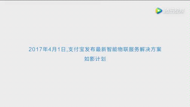 支付宝如影计划哔哩哔哩bilibili