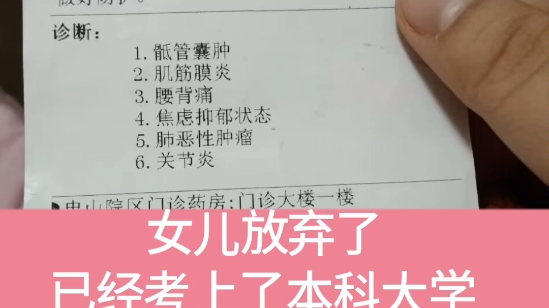 [图]求求大家，救救我的母亲