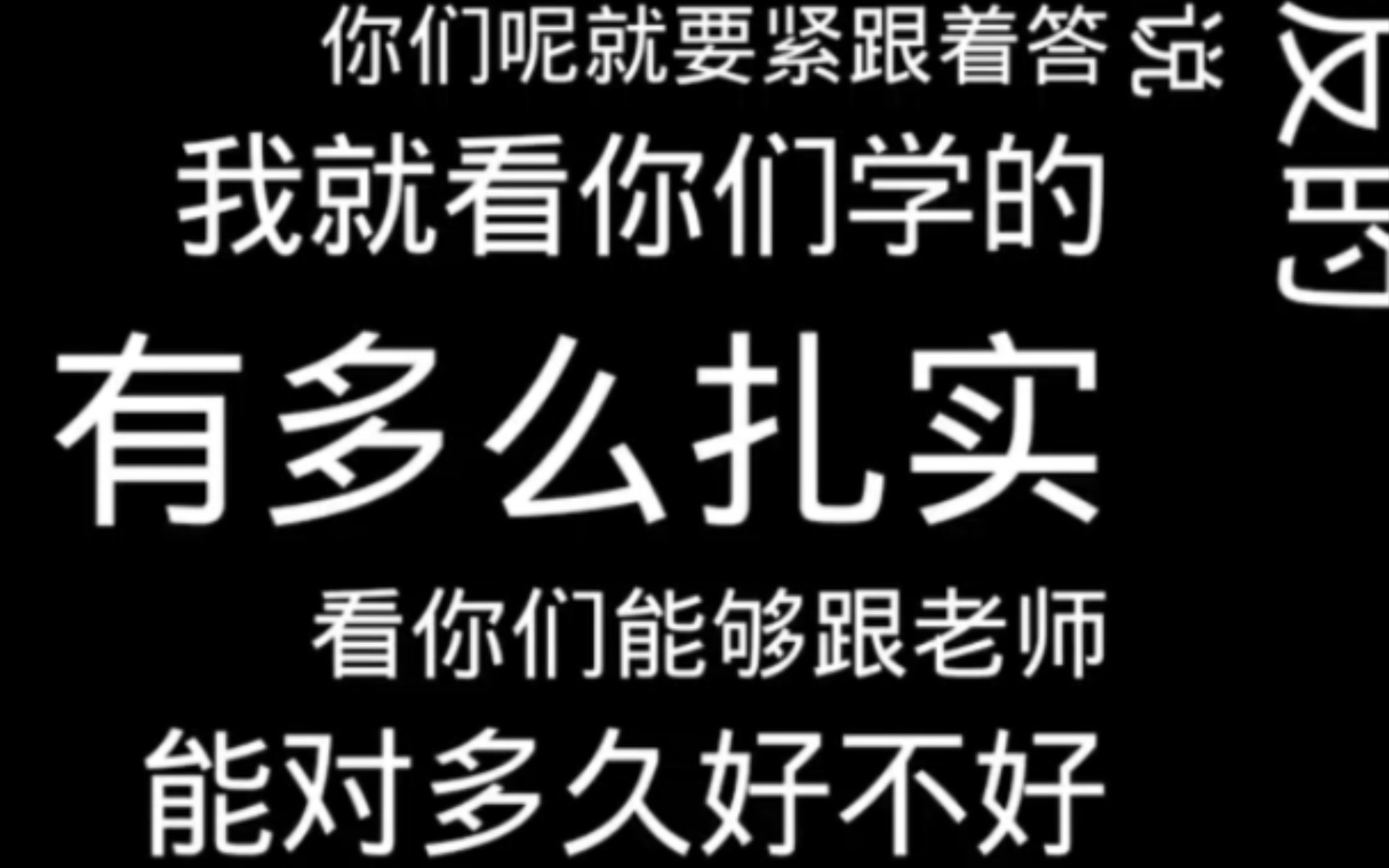 搞笑學生氣死老師了你們沒完沒了