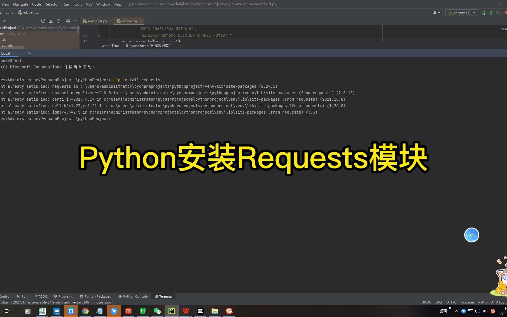 Python安装Requests模块哔哩哔哩bilibili