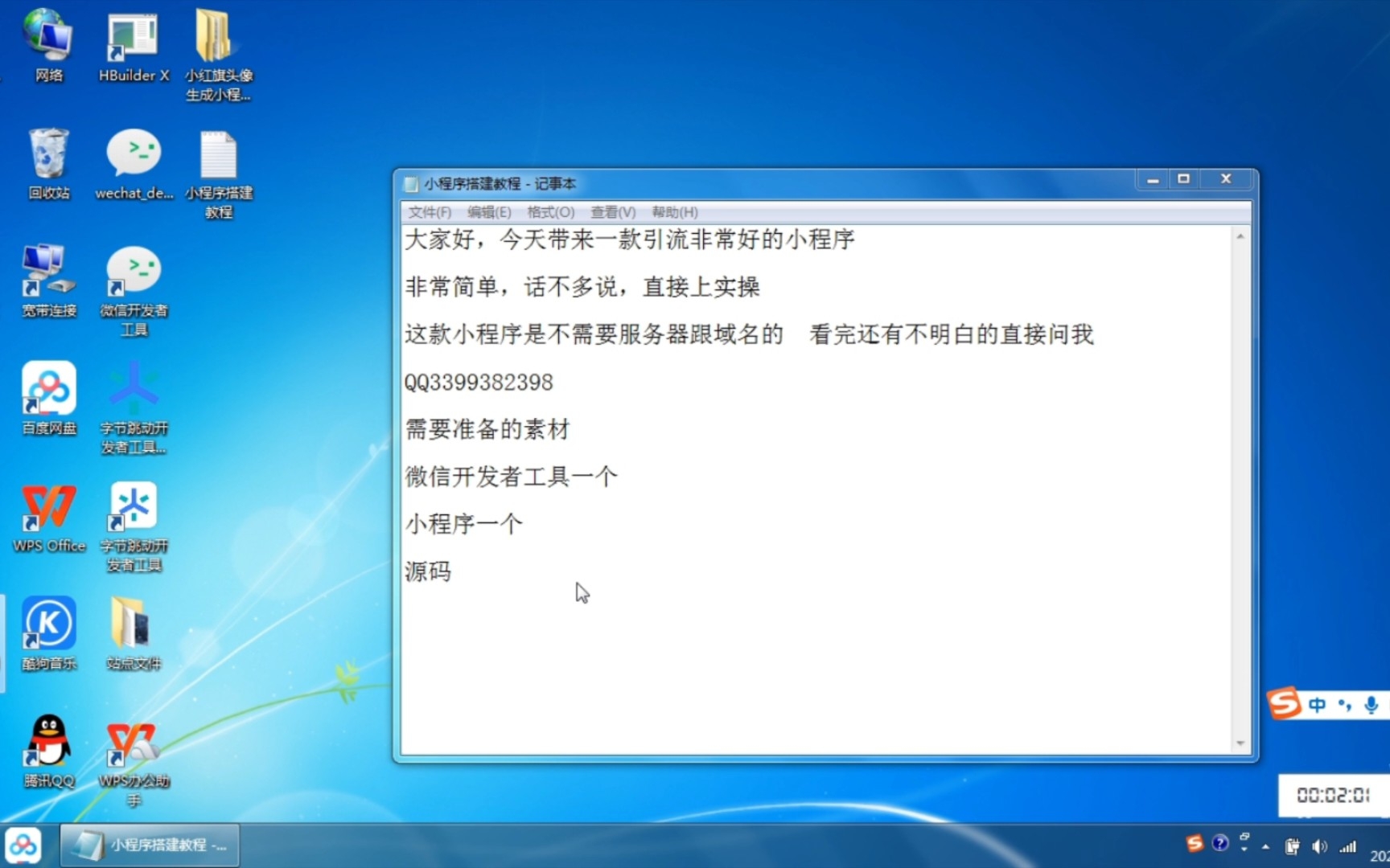 一款小白都可以搭建的引流小程序,非常简单,不需要服务器域名哔哩哔哩bilibili