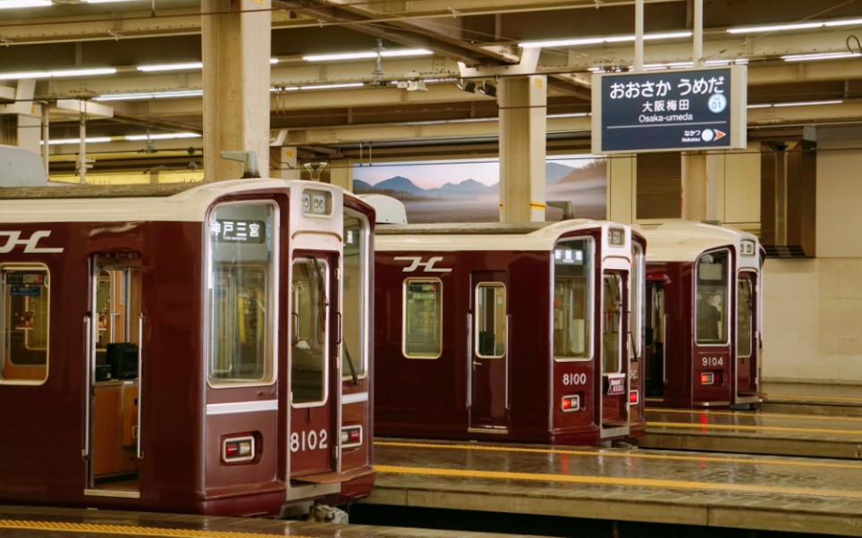 【日本交通】探访有9条线路的巨大尽头式车站——大阪梅田站,记录"