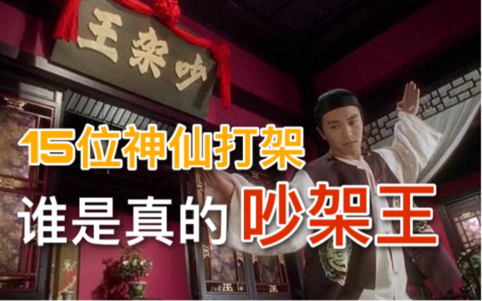 明星吵架王大盘点郭敬明李成儒怕是进不了前十