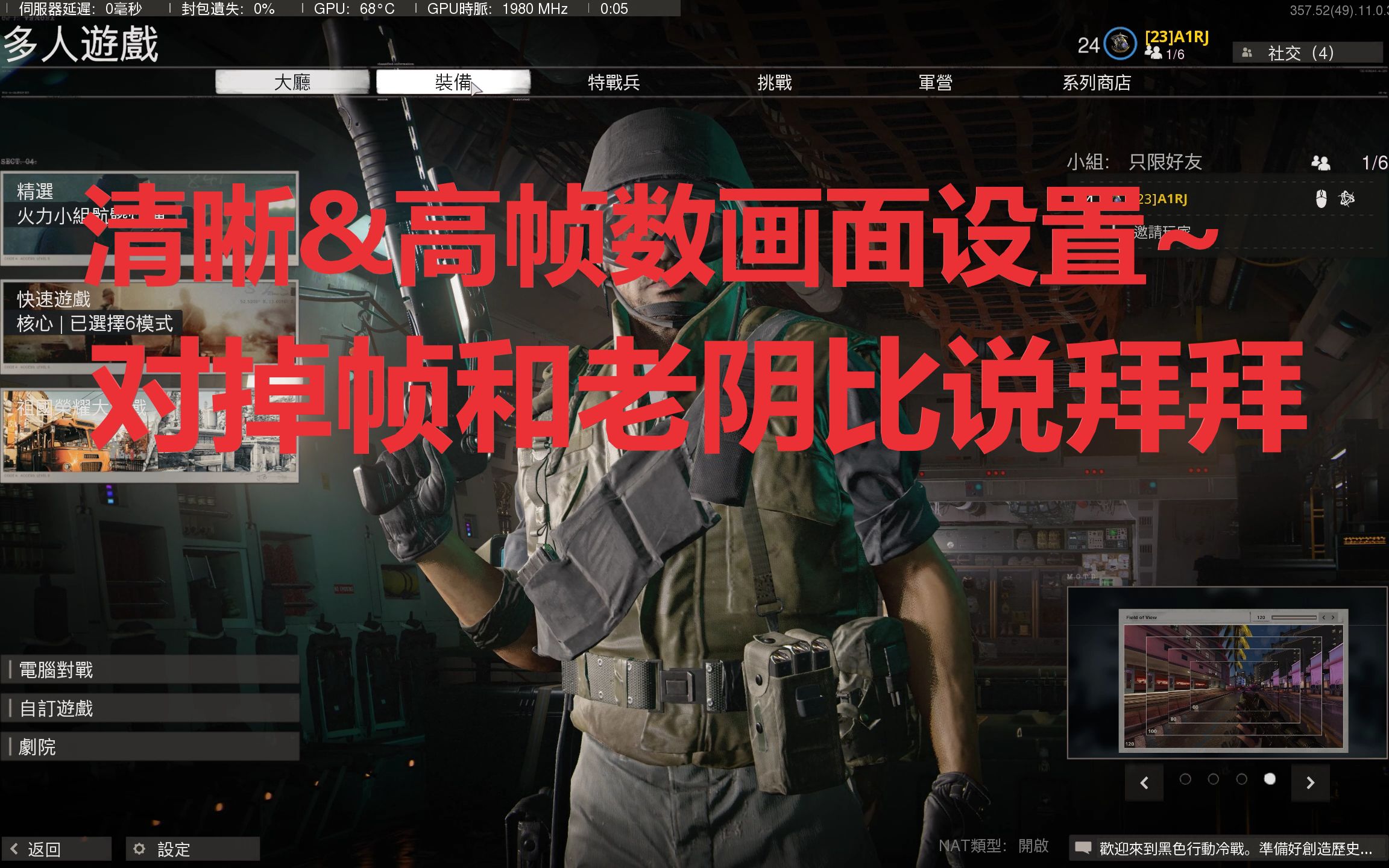 [图]不负责の清晰&高帧数COD17画面设置推荐及实战效果