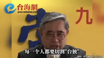 新党主席喊话切割"台独" 吴成典：这是每一个人都要面对的事