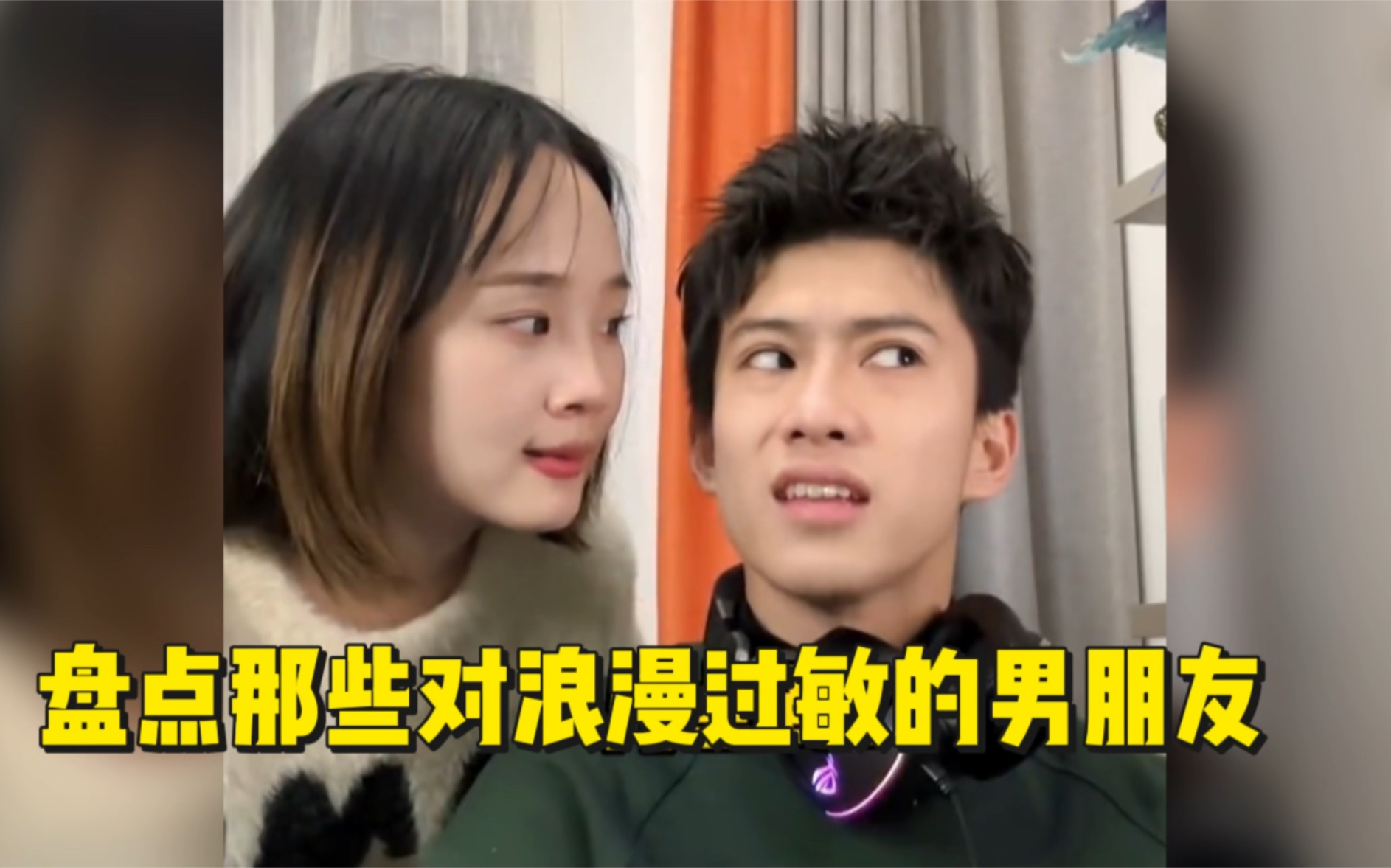 盘点那些对浪漫过敏的蓝盆友,钢铁直男!能有女朋友都是奇迹!