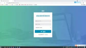 计算机毕业设计[源码+论文] 基于SSM的家庭理财个人理财系统