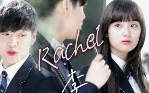 即兴的誓 烂尾的诗Ⅱ金智媛 X 姜河那/刘Rachel X 李孝信Ⅱ继承者们哔哩哔哩bilibili