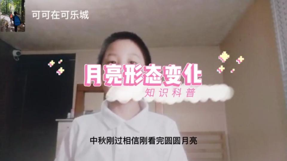 月亮形态变化哔哩哔哩bilibili