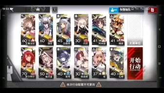明日方舟H8/4。无夜莺。