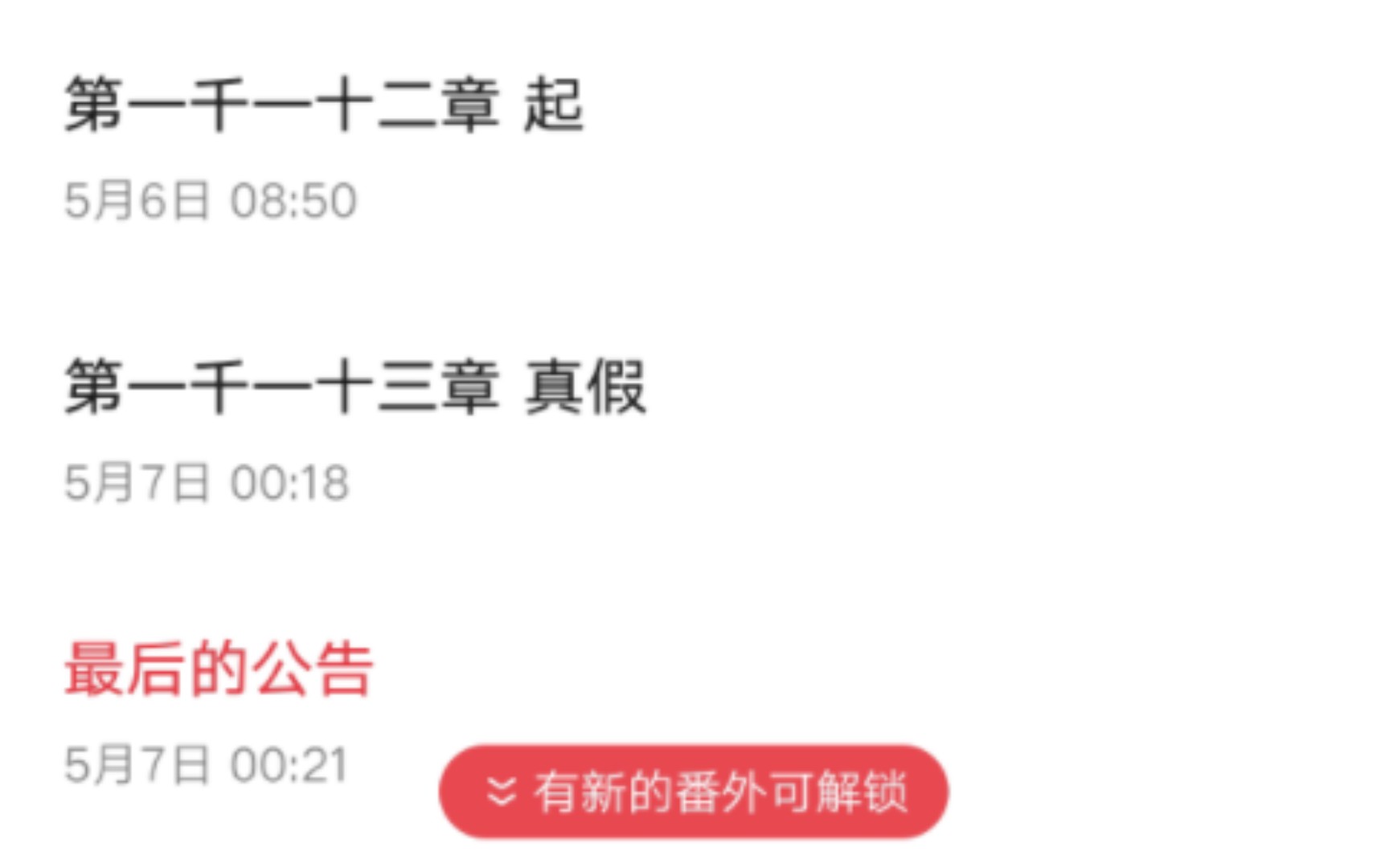 《道诡异仙真的完结了》𐟘�˜�˜�˜�˜�˜�”哩哔哩bilibili