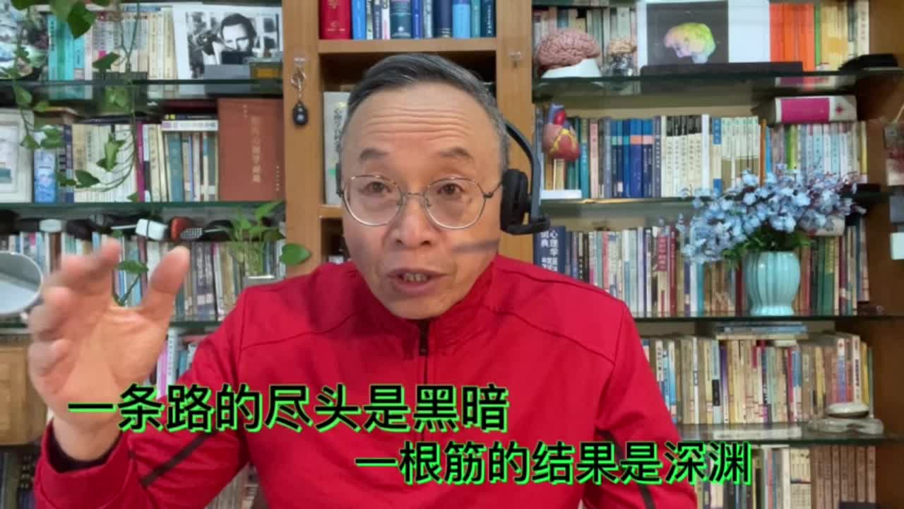 人生智慧:不知变通的人前面不是黑暗就是深渊!哔哩哔哩bilibili