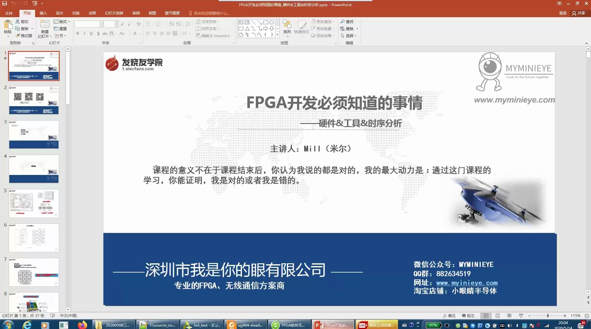 全面解析FPGA硬件+工具+时序分析哔哩哔哩bilibili